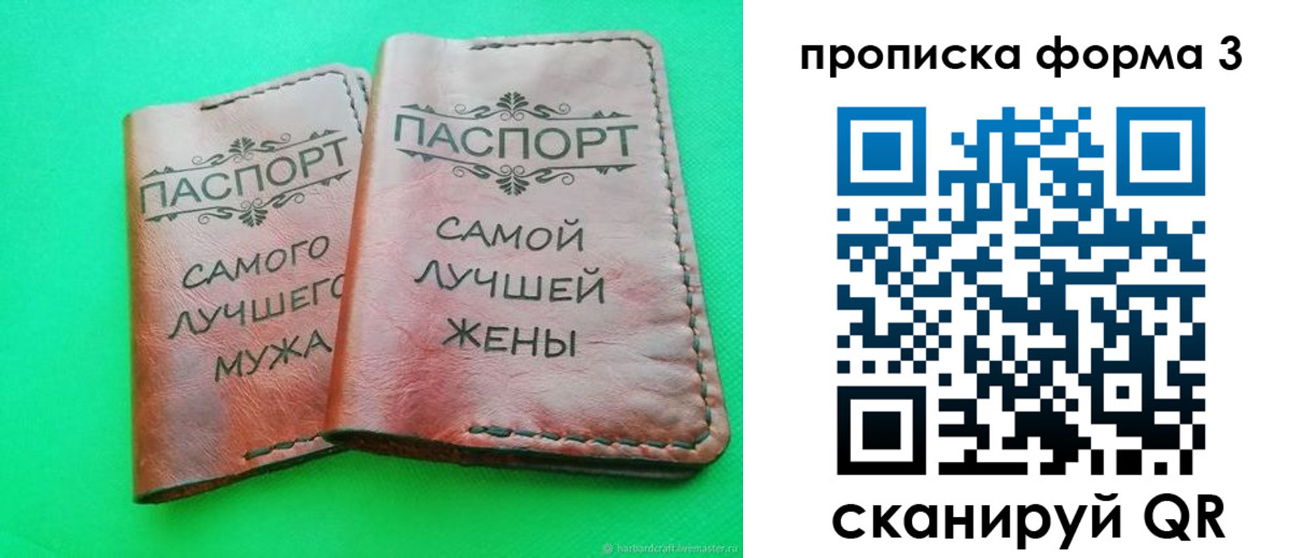 временная регистрация для школы в Тамбове