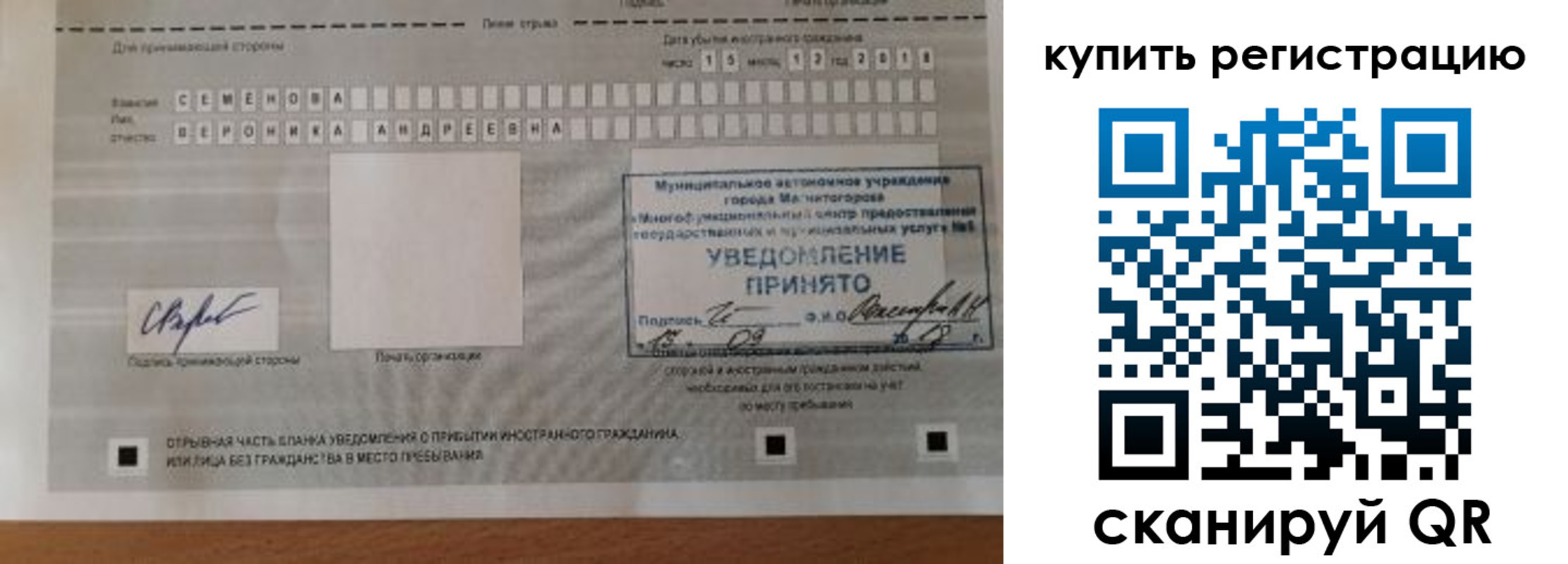 временная регистрация для всех в Тамбове