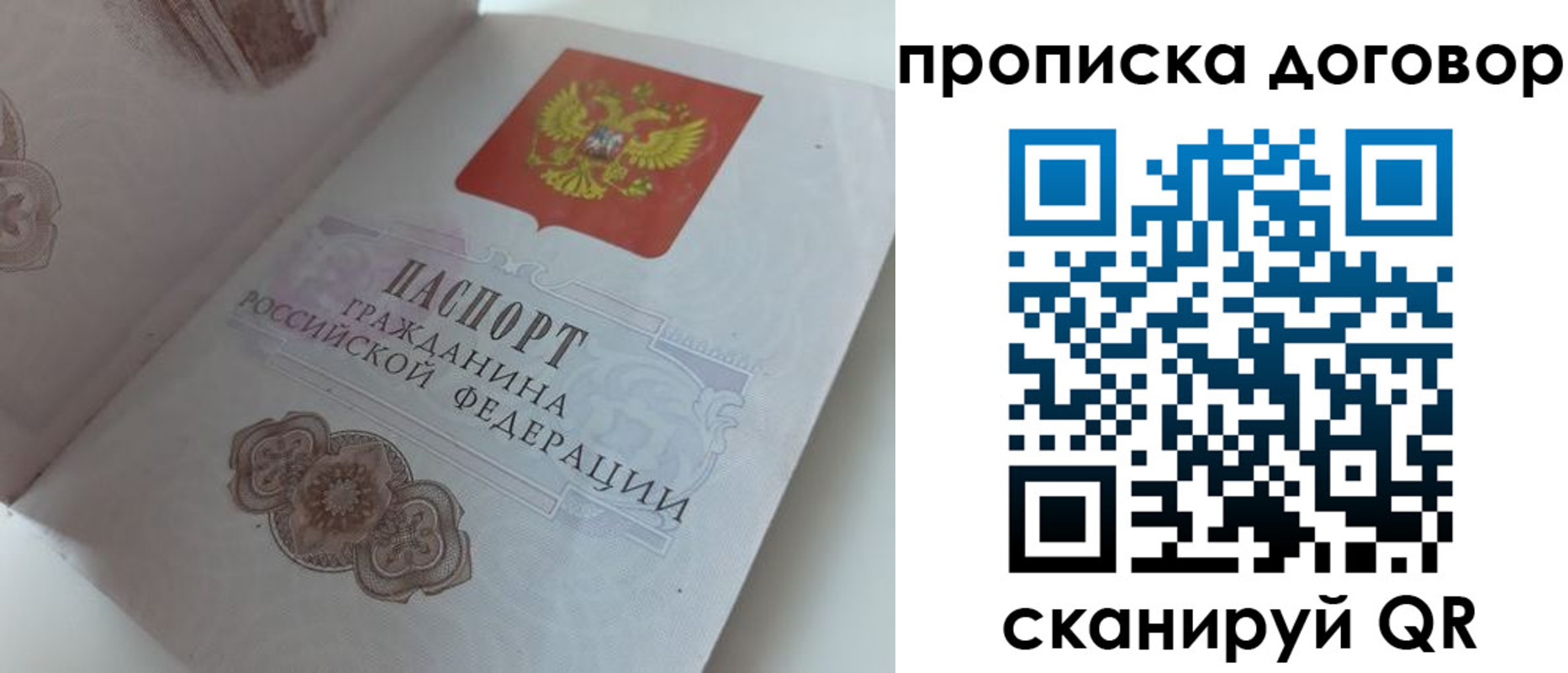 прописка для военкомата в Тамбове
