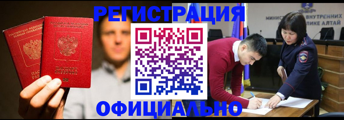 временная прописка в Тамбове