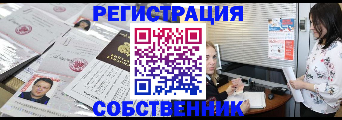 прописка для работы в Тамбове