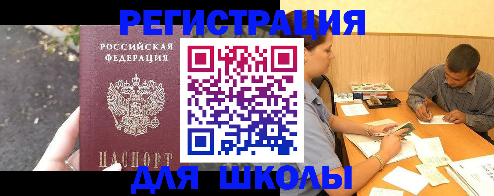 регистрация для школы в Тамбове