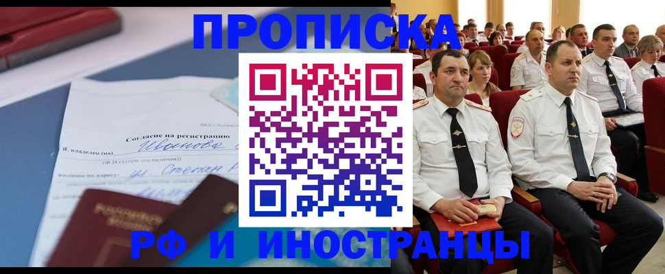 прописка иностранных граждан в Тамбове