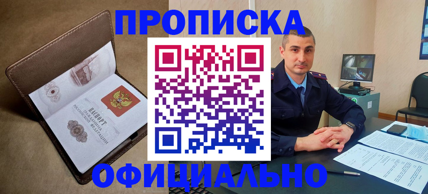 временная регистрация в квартире в Тамбове