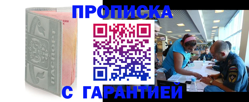 прописка поиск в Тамбове