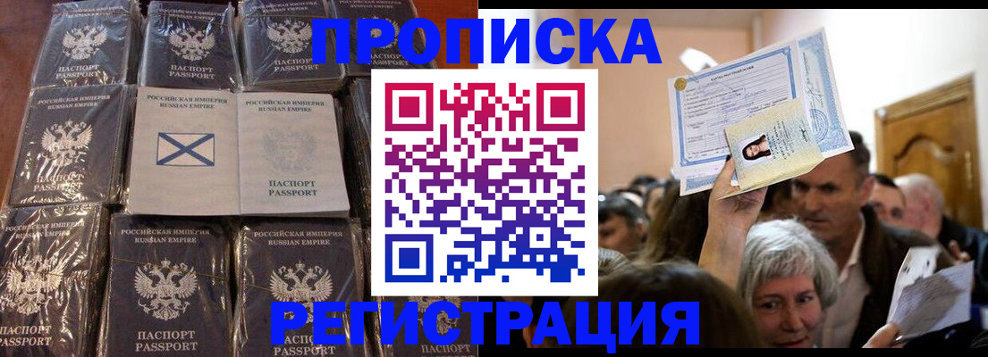 прописка ребенка в Тамбове