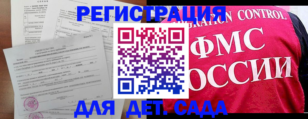 временная регистрация собственник в Тамбове