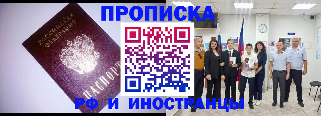 временная регистрация собственник в Тамбове